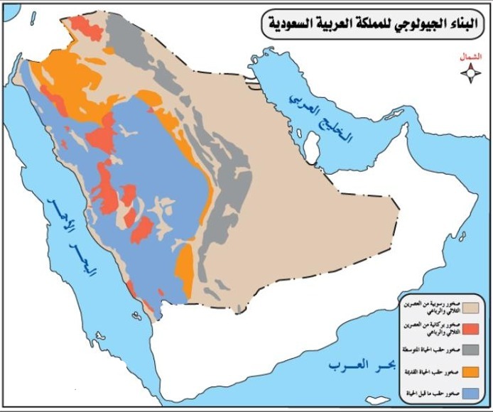 البناء الجيولوجي للمملكة العربية السعودية