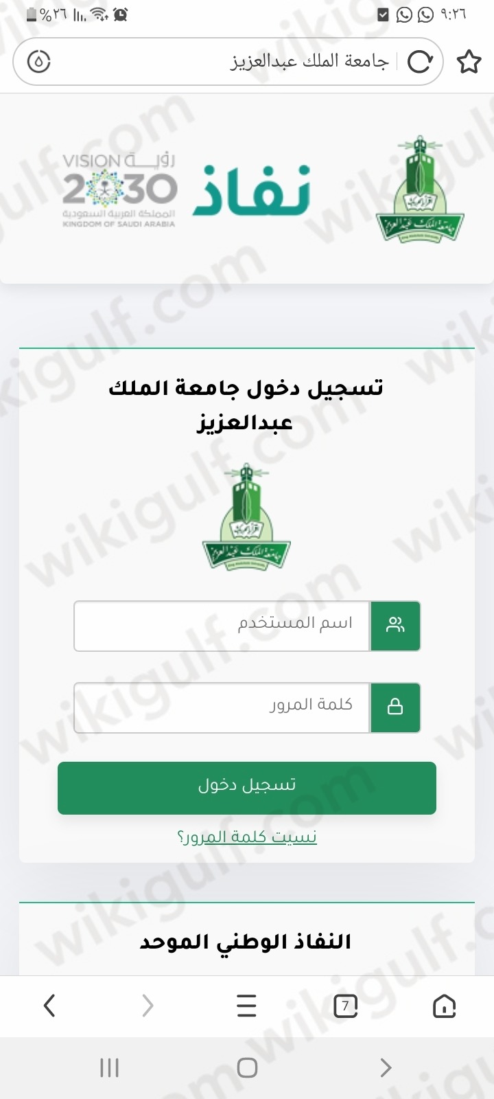 طريقة تسجيل الدخول الموحد جامعة الملك عبدالعزيز