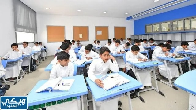 الدوام في مدارس السعودية