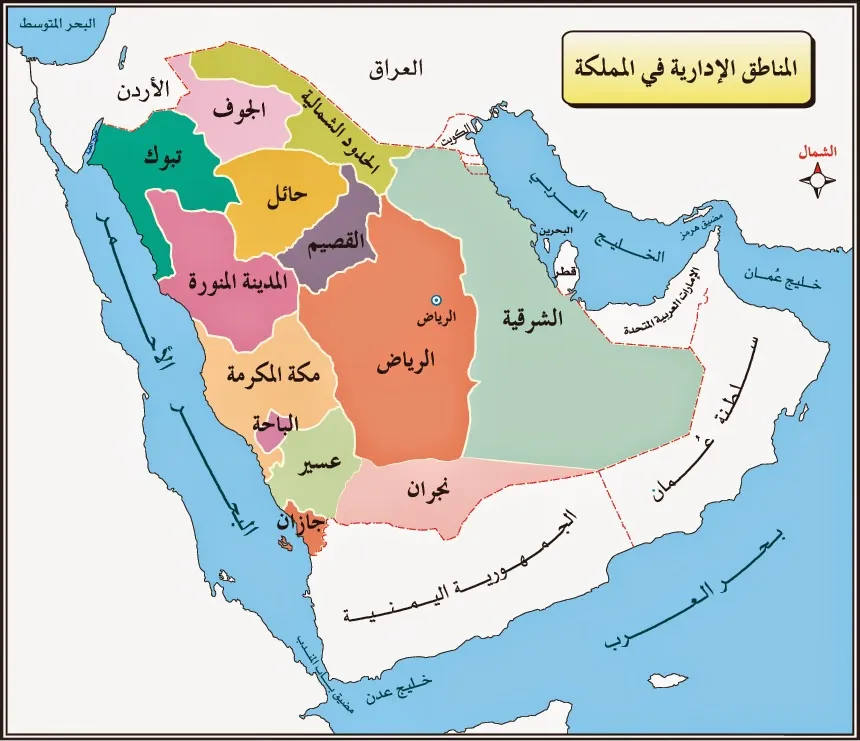 خريطة المناطق الإدارية في المملكة العربية السعودية