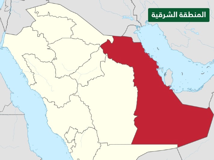 خريطة المنطقة الشرقية ومحافظاتها بالمملكة العربية السعودية
