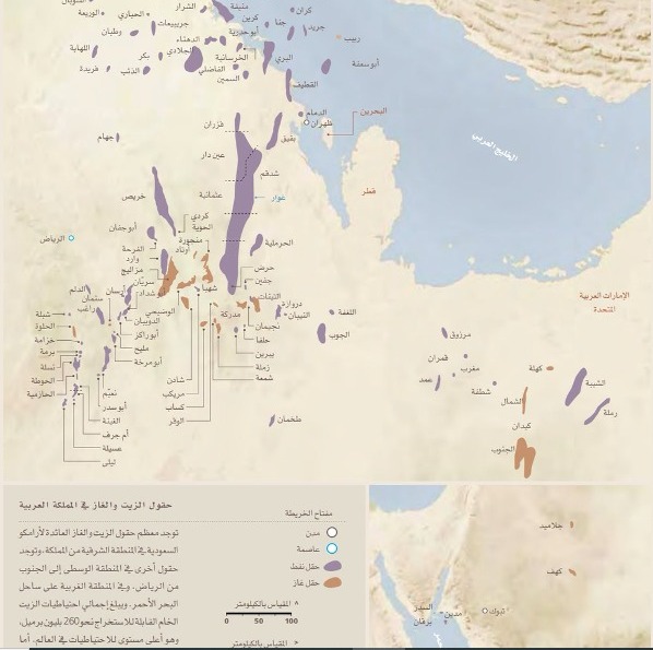 خريطة حقول النفط البرية والبحرية في المملكة العربية السعودية
