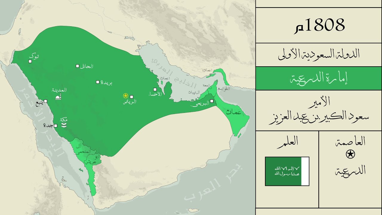 خريطة عاصمة الدولة السعودية الأولى