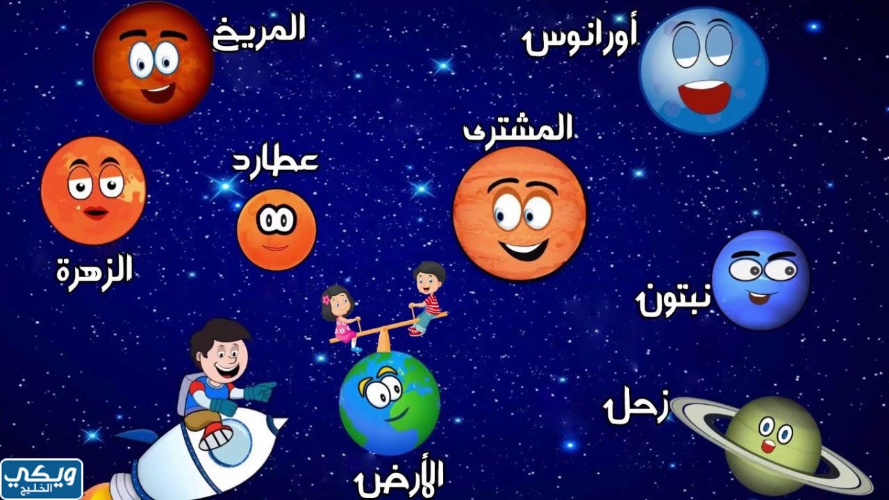 رسومات عن الفضاء للأطفال