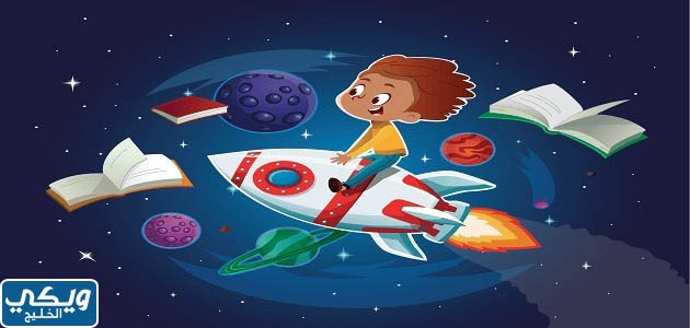 رسومات عن الفضاء للأطفال