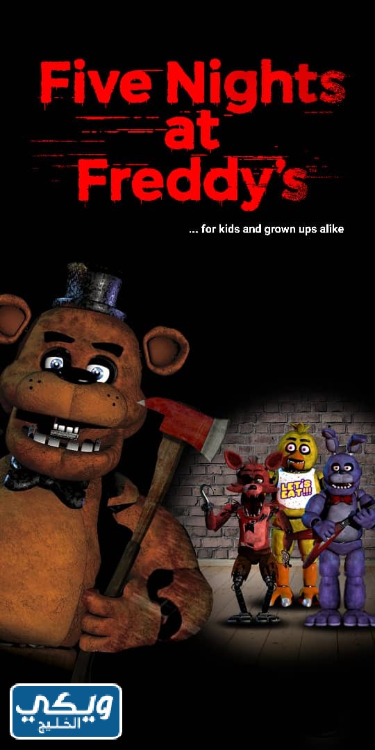 قصة فلم فناف Five Nights at Freddy's 2023