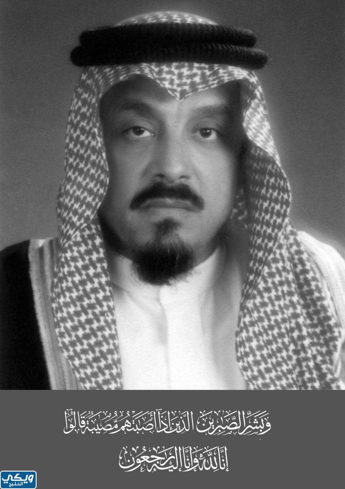 كم عمر الامير محمد بن سعد ال سعود عند الوفاة