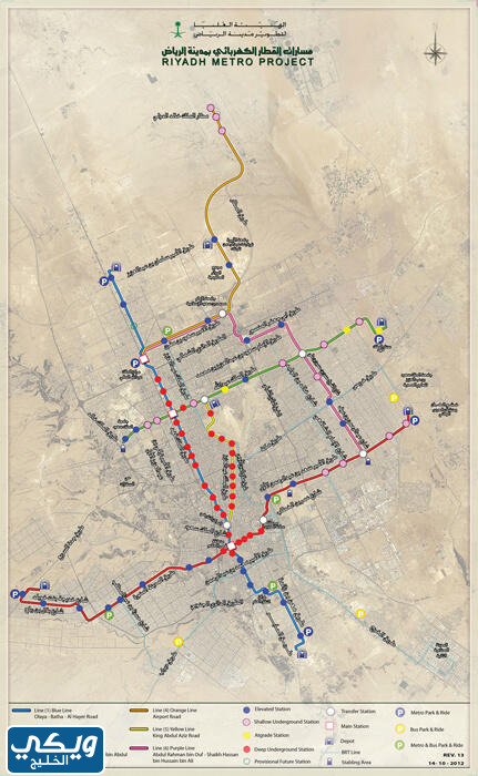 خريطة قطار الرياض