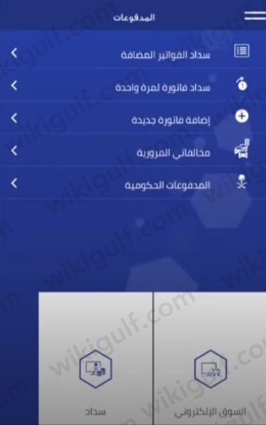 سداد رسوم تصديق وزارة الخارجية موقع بنك الراجحي