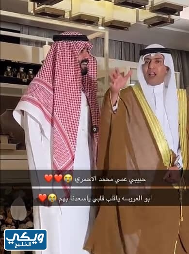 صور زواج اريج الاحمري وعبدالله الودعاني