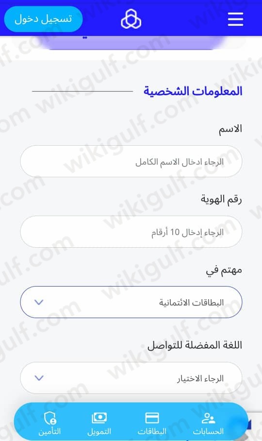 طريقة التقديم على بطاقات الراجحي الائتمانية في السعودية