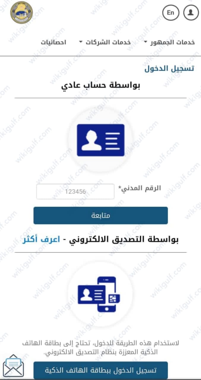 طريقة تسجيل الحج 2024 سلطنة عمان1