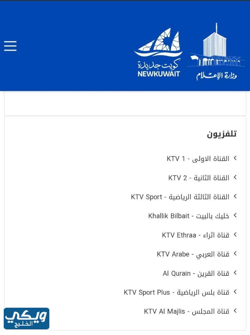 تلفزيون الكويت القناة الاولى مباشر1