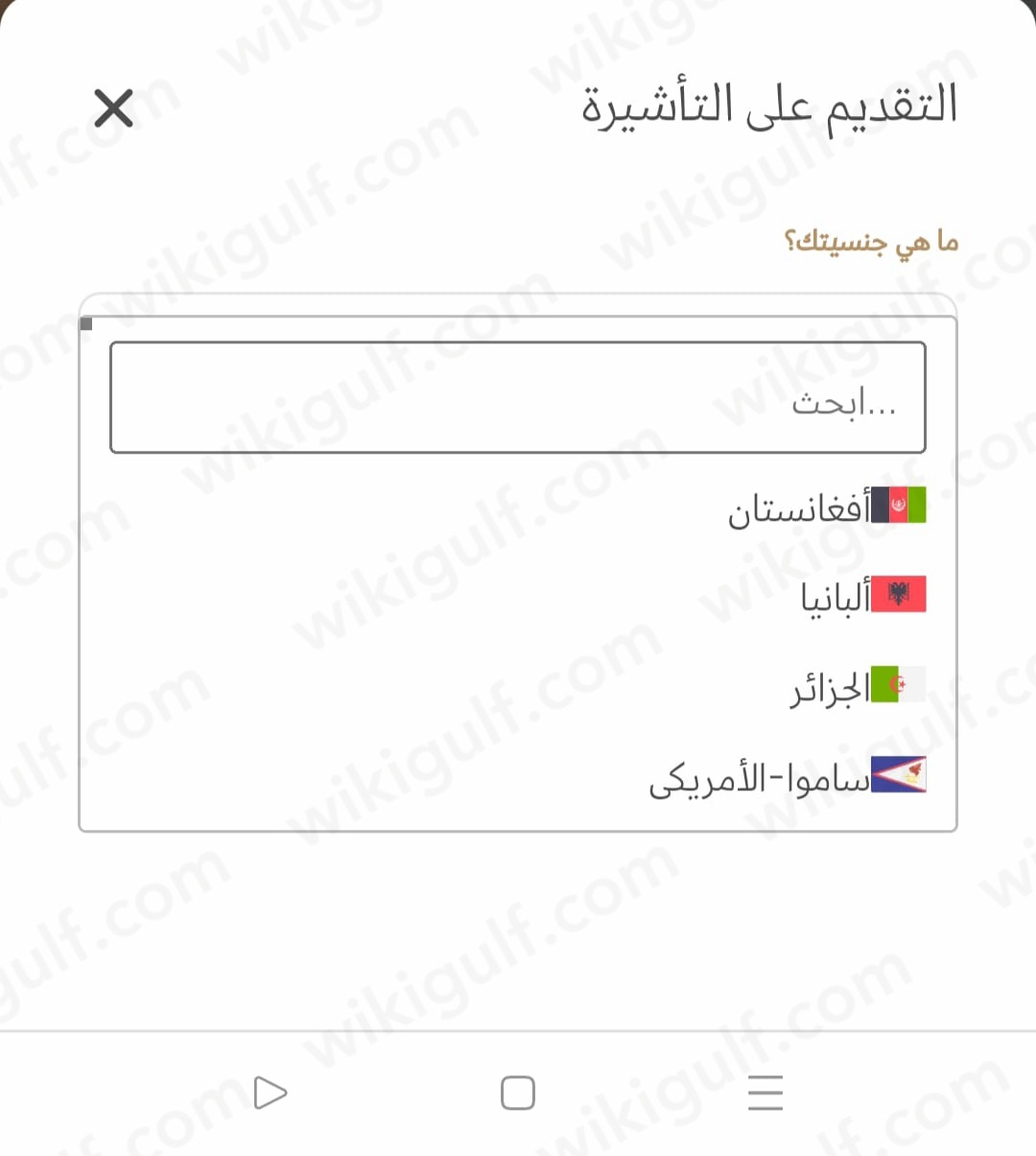التقديم على تأشيرة العمرة الإلكترونية عبر منصة نسك