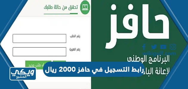 رابط التسجيل في حافز 2000 ريال عبر taqat.sa للرجال والنساء