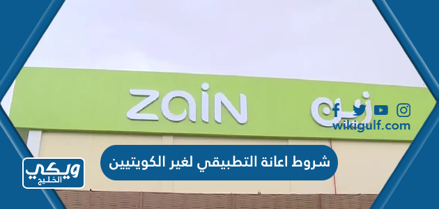 كم أرباح شركة زين السعودية في نهاية 2022