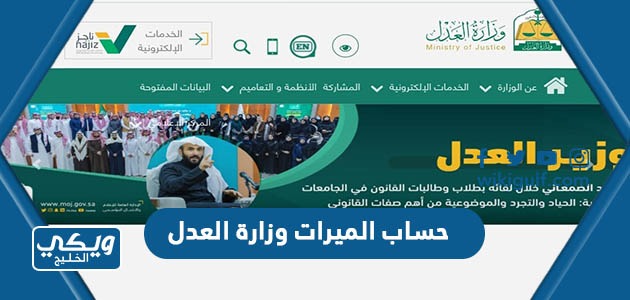 طريقة حساب الميراث وزارة العدل السعودية بالخطوات التفصيلية