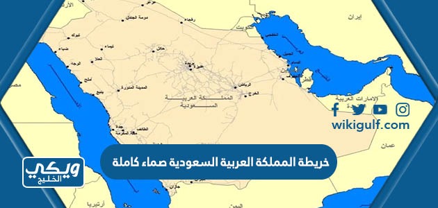 خريطة المملكة العربية السعودية صماء كاملة مع الحدود